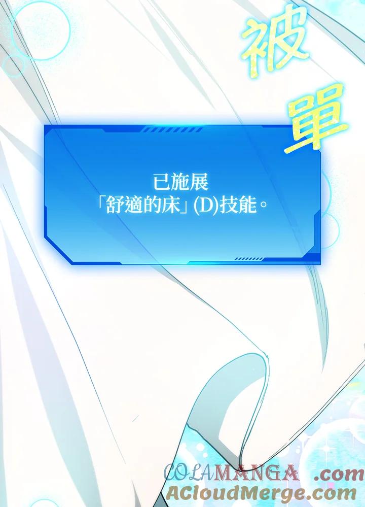 地下城的当家人 - 第11话 - 第97张图