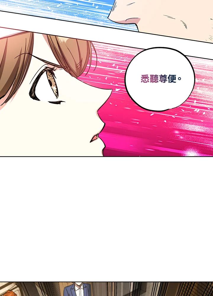 地下城的当家人 - 第11话 - 第94张图