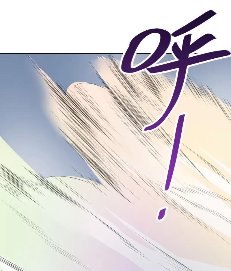 《祥瑞按察录》第一案 天降祥云（十一） 第59页
