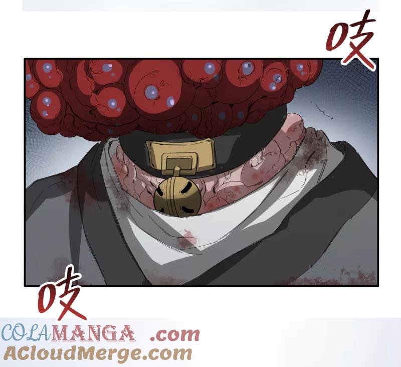 《祥瑞按察录》第一案 天降祥云（十一） 第4页