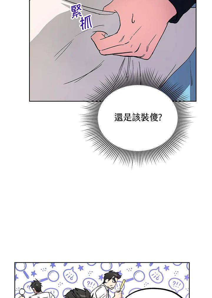 地下城的当家人 - 第11话 - 第79张图