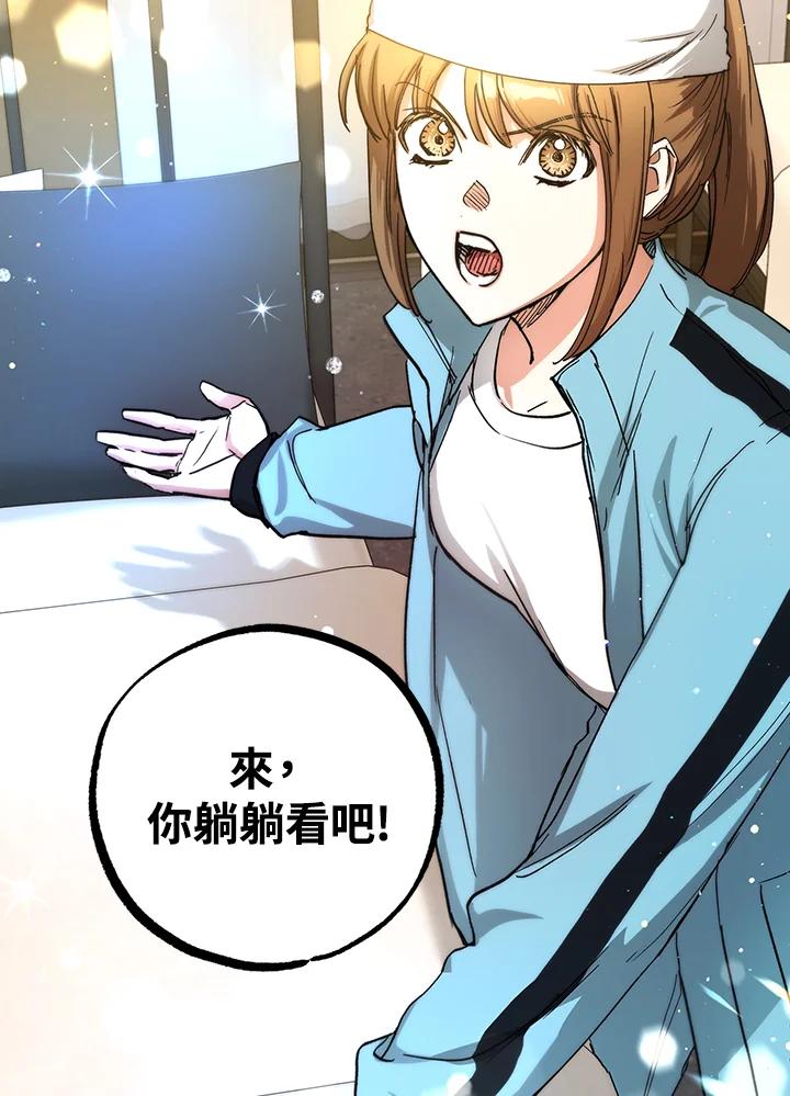 地下城的当家人 - 第11话 - 第100张图