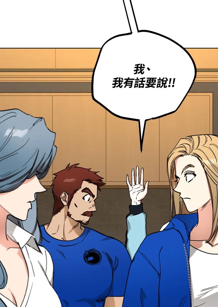 地下城的当家人 - 第11话 - 第83张图