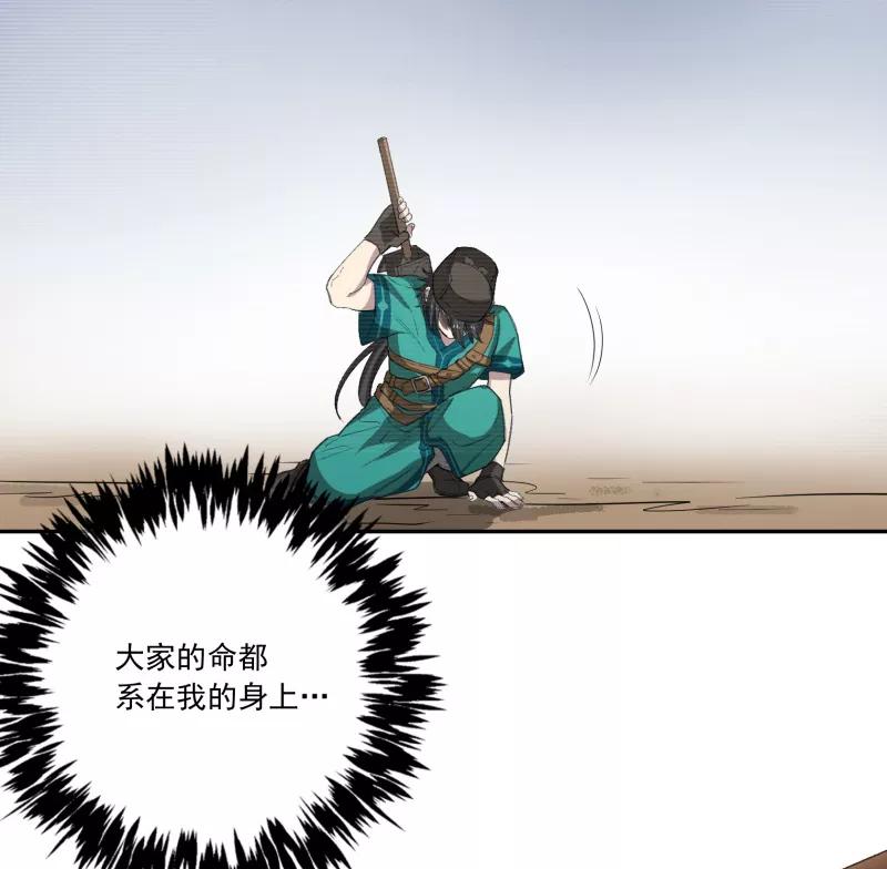 《祥瑞按察录》第一案 天降祥云（十一） 第65页