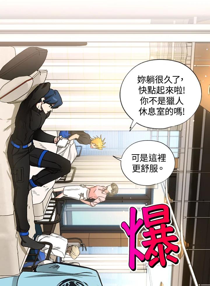 地下城的当家人 - 第11话 - 第51张图