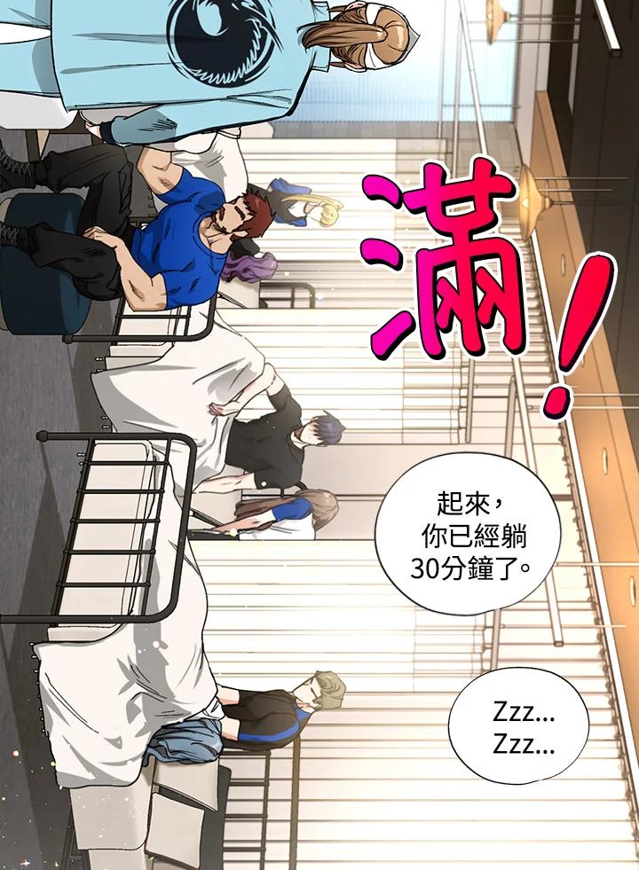 地下城的当家人 - 第11话 - 第52张图