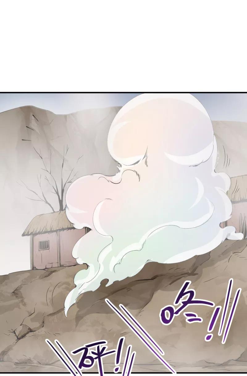 《祥瑞按察录》第一案 天降祥云（十一） 第30页