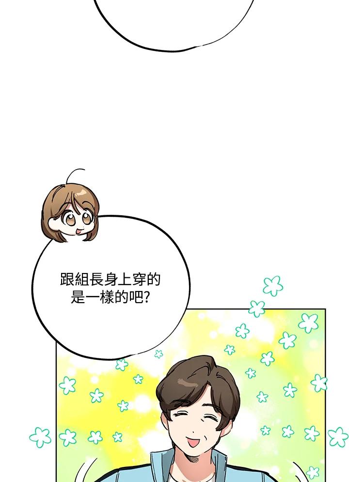 地下城的当家人 - 第11话 - 第2张图