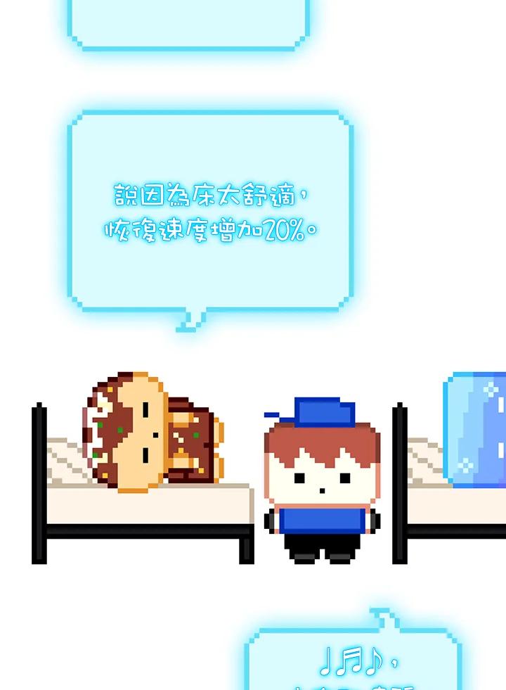 地下城的当家人 - 第11话 - 第40张图