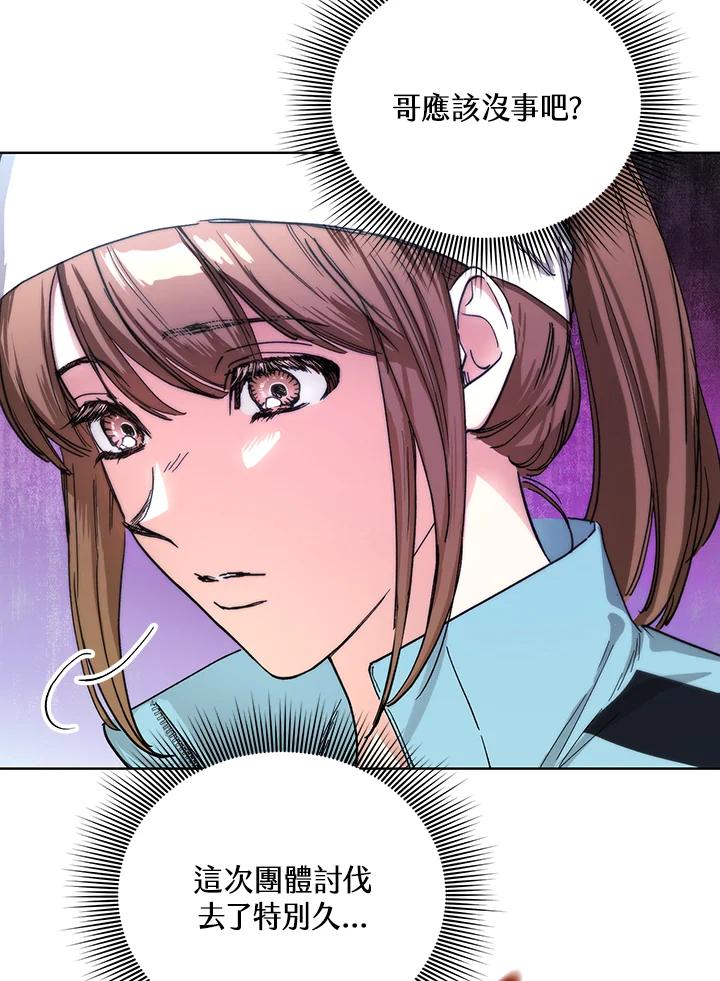 地下城的当家人 - 第11话 - 第56张图