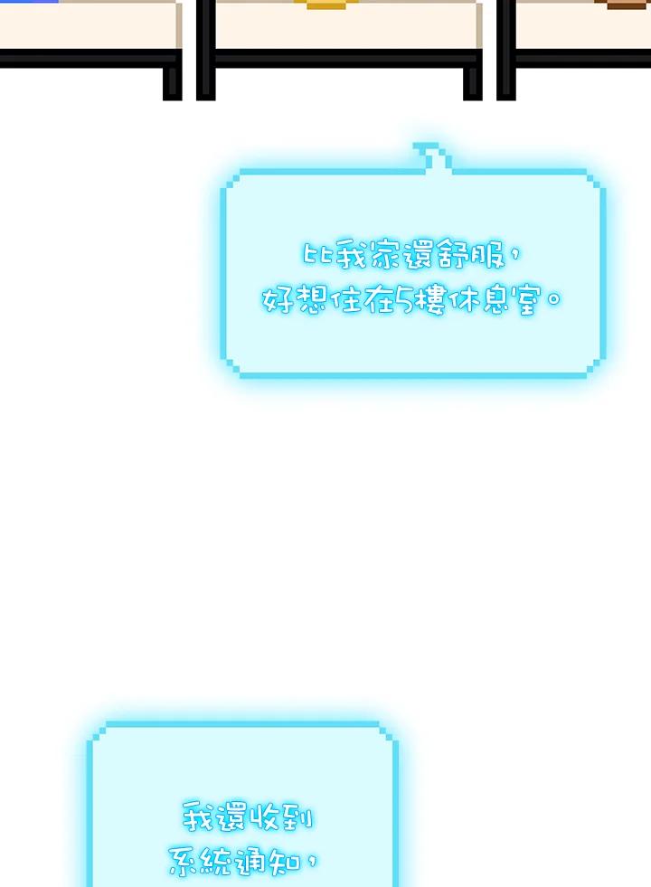 地下城的当家人 - 第11话 - 第39张图