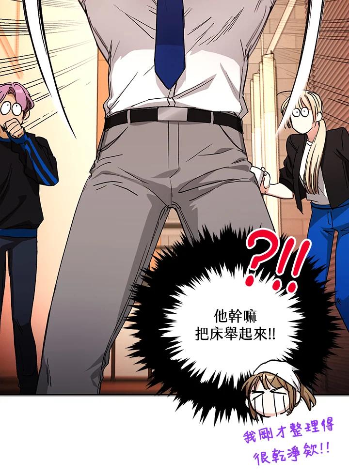 地下城的当家人 - 第11话 - 第60张图