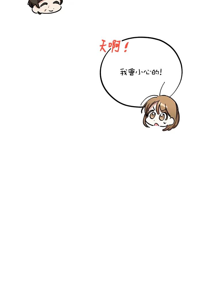 地下城的当家人 - 第11话 - 第28张图