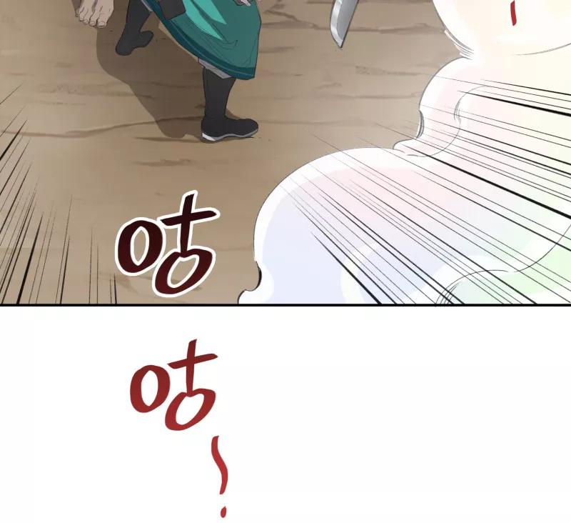 《祥瑞按察录》第一案 天降祥云（十一） 第14页