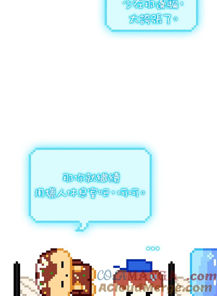 地下城的当家人 - 第11话 - 第41张图