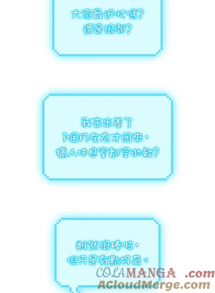 地下城的当家人 - 第11话 - 第33张图