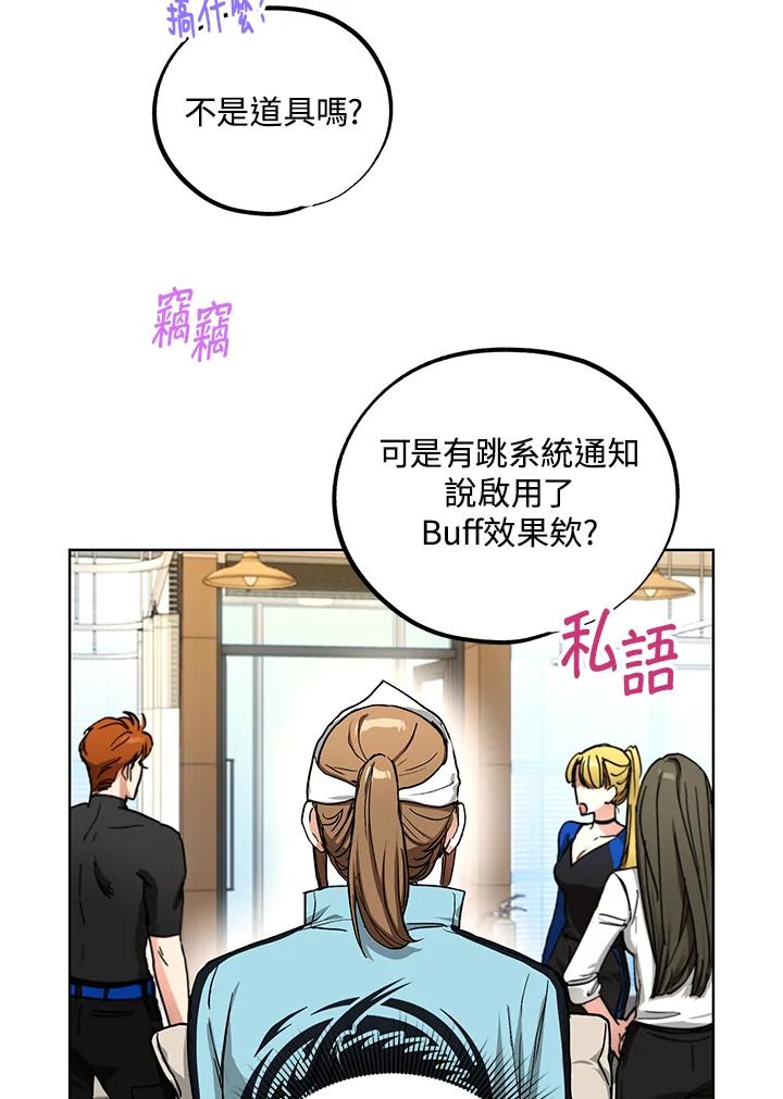 地下城的当家人 - 第11话 - 第70张图