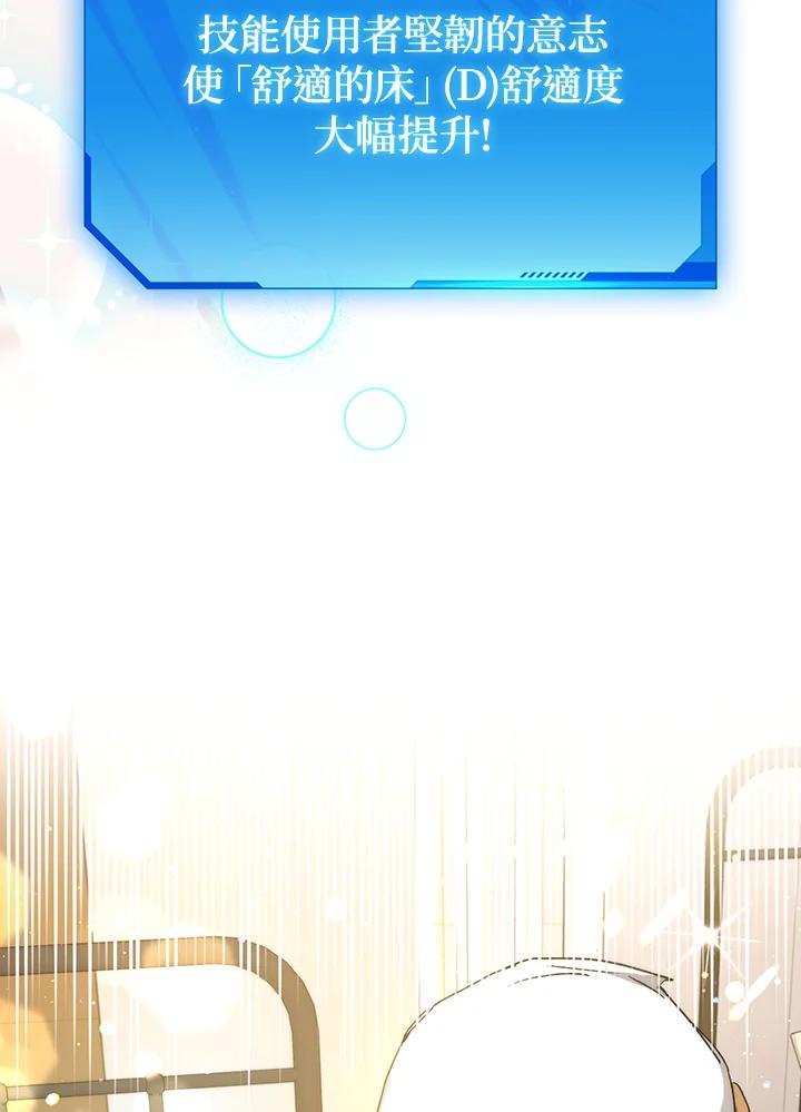 地下城的当家人 - 第11话 - 第99张图