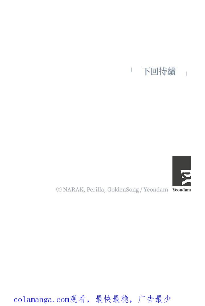 地下城的当家人 - 第11话 - 第102张图