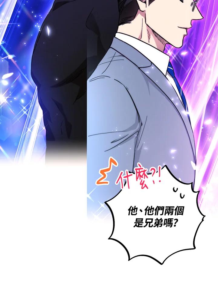 地下城的当家人 - 第11话 - 第18张图