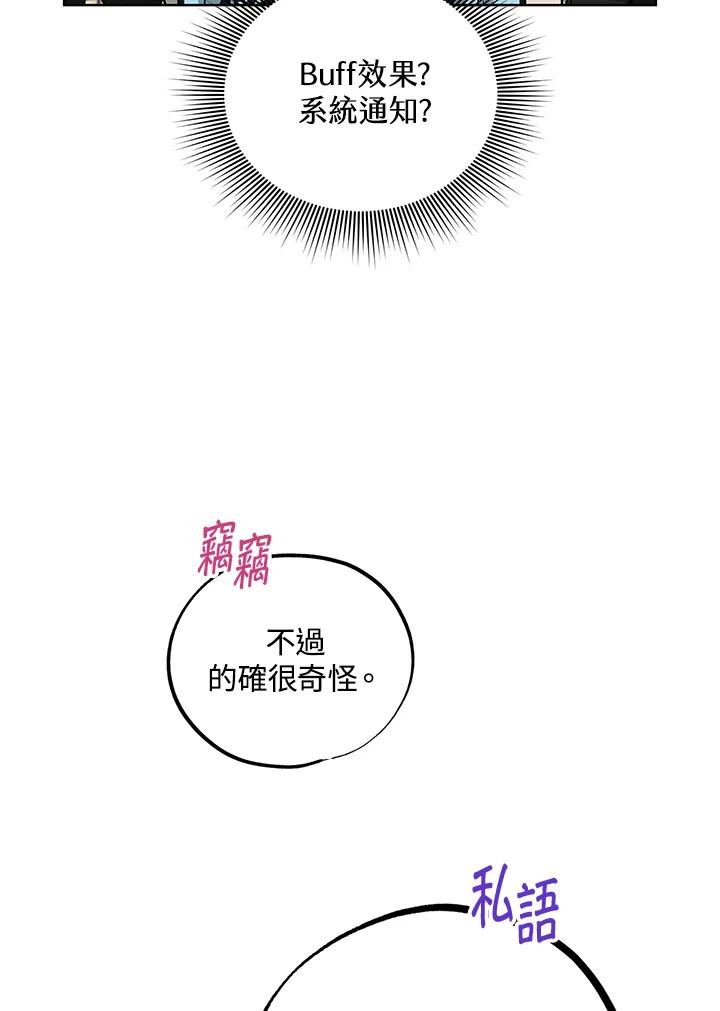 地下城的当家人 - 第11话 - 第71张图