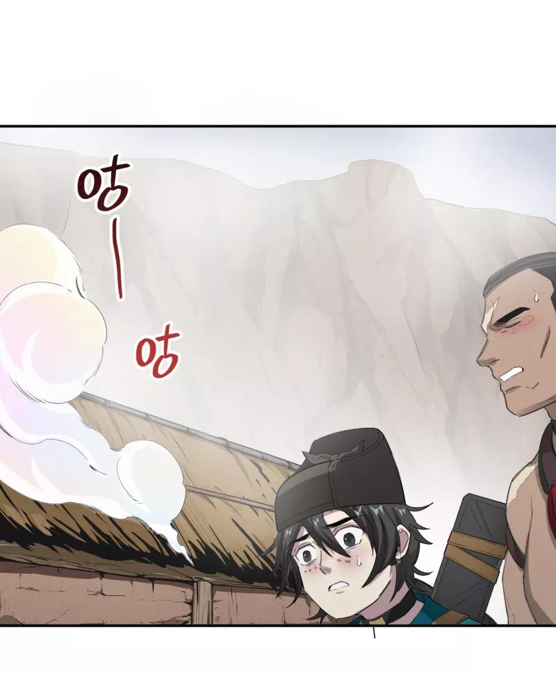 《祥瑞按察录》第一案 天降祥云（十一） 第12页