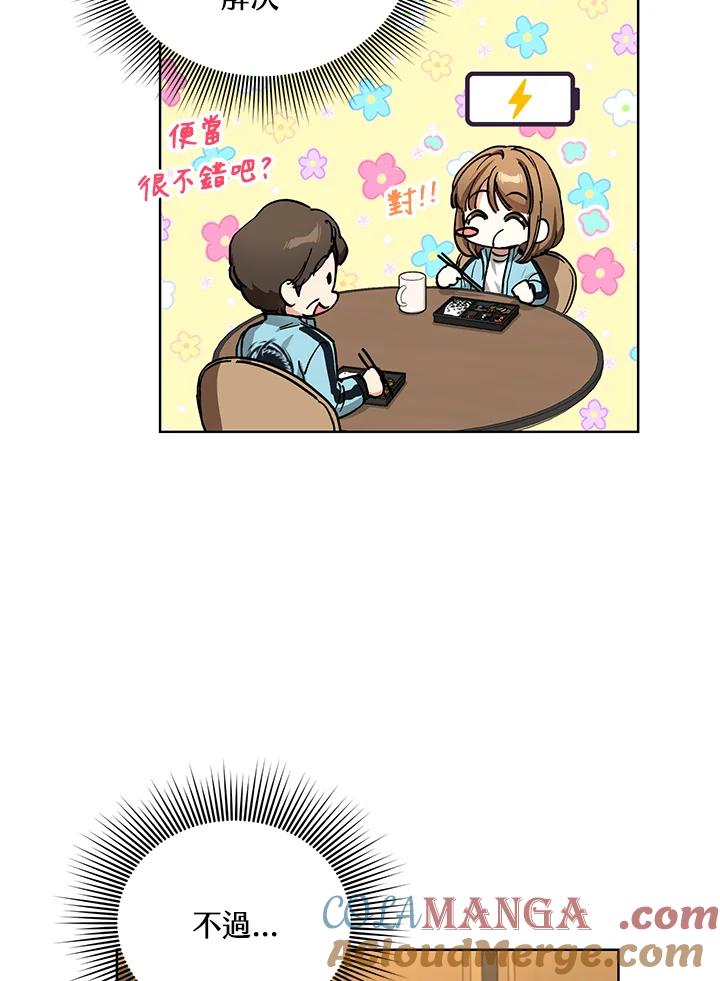 地下城的当家人 - 第11话 - 第49张图