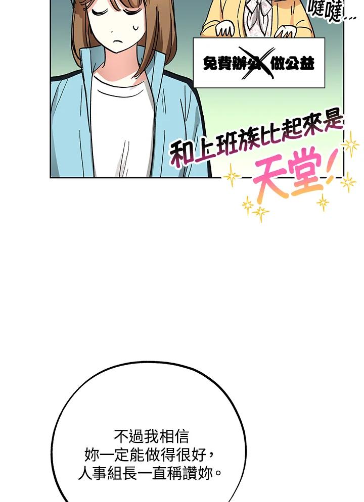 地下城的当家人 - 第11话 - 第12张图