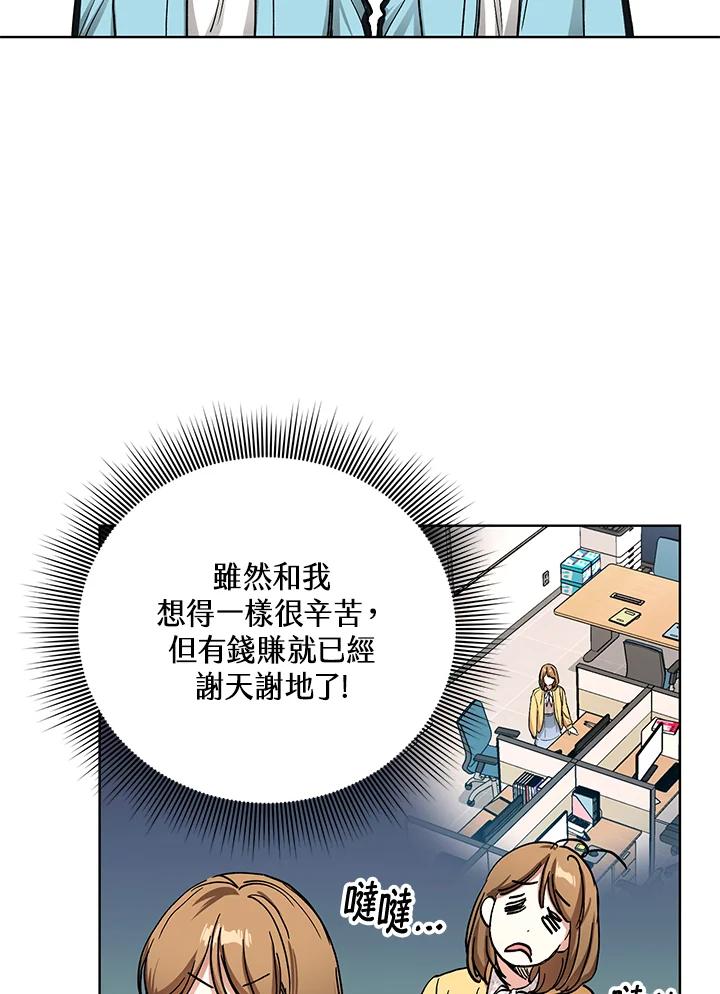 地下城的当家人 - 第11话 - 第11张图