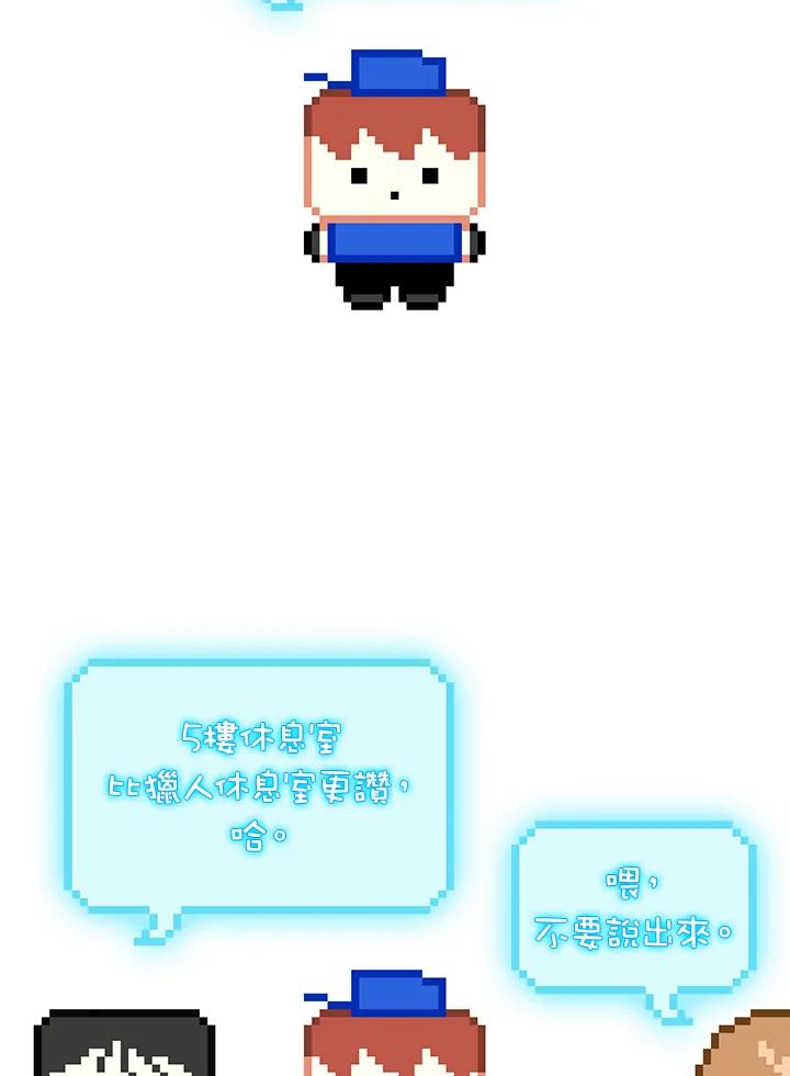 地下城的当家人 - 第11话 - 第34张图