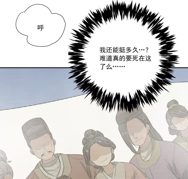 《祥瑞按察录》第一案 天降祥云（十一） 第63页