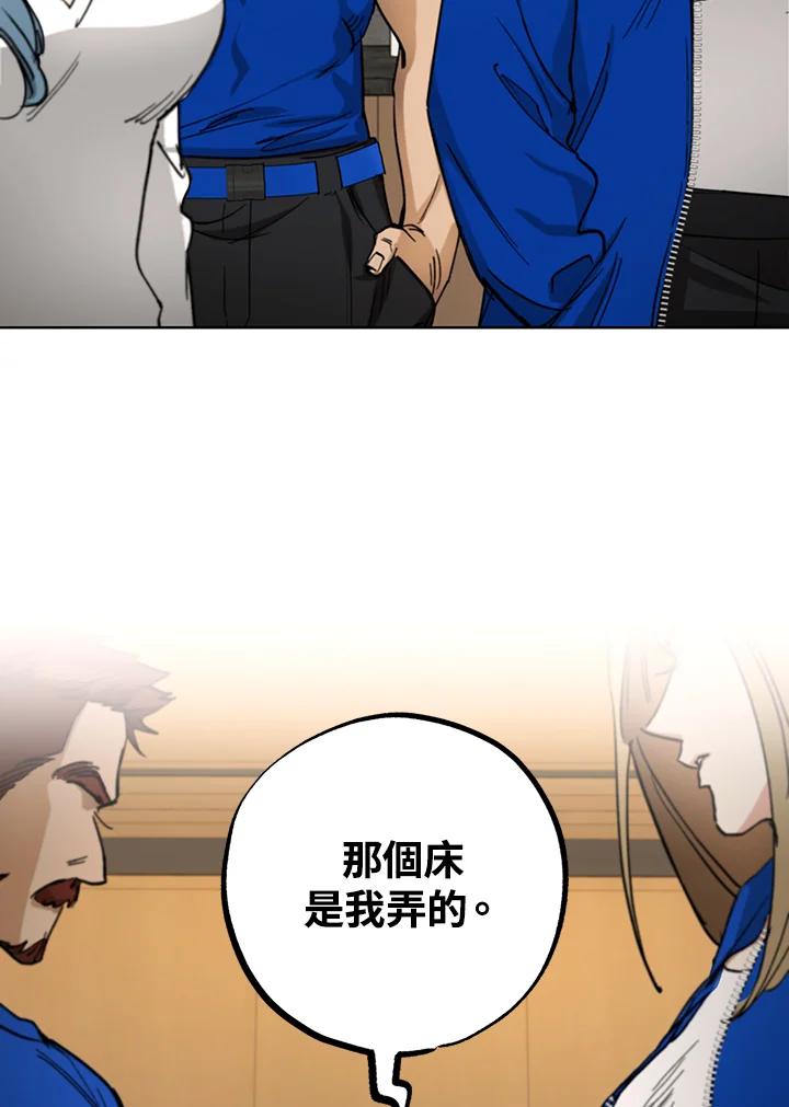 地下城的当家人 - 第11话 - 第84张图