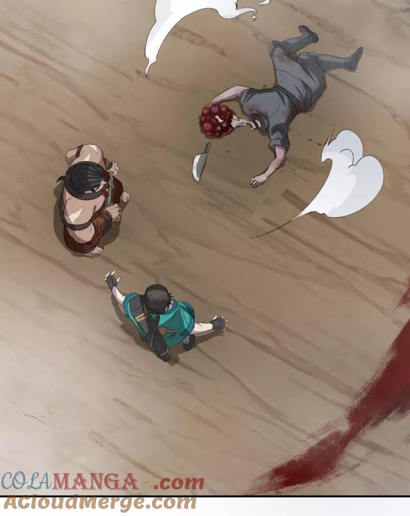 《祥瑞按察录》第一案 天降祥云（十一） 第10页
