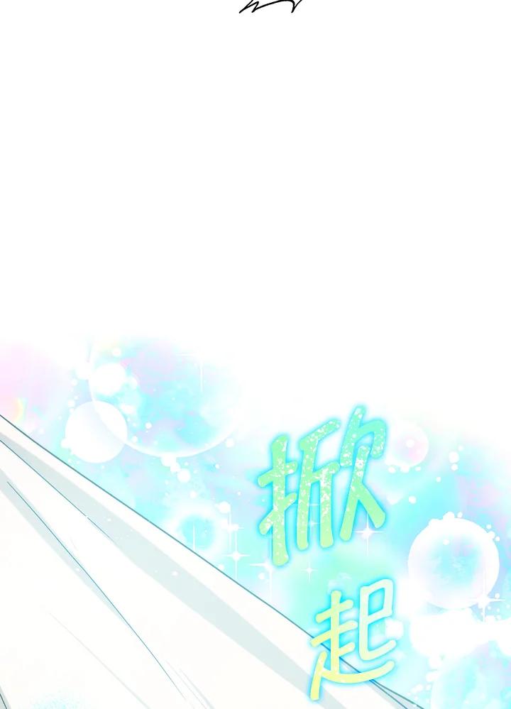 地下城的当家人 - 第11话 - 第96张图