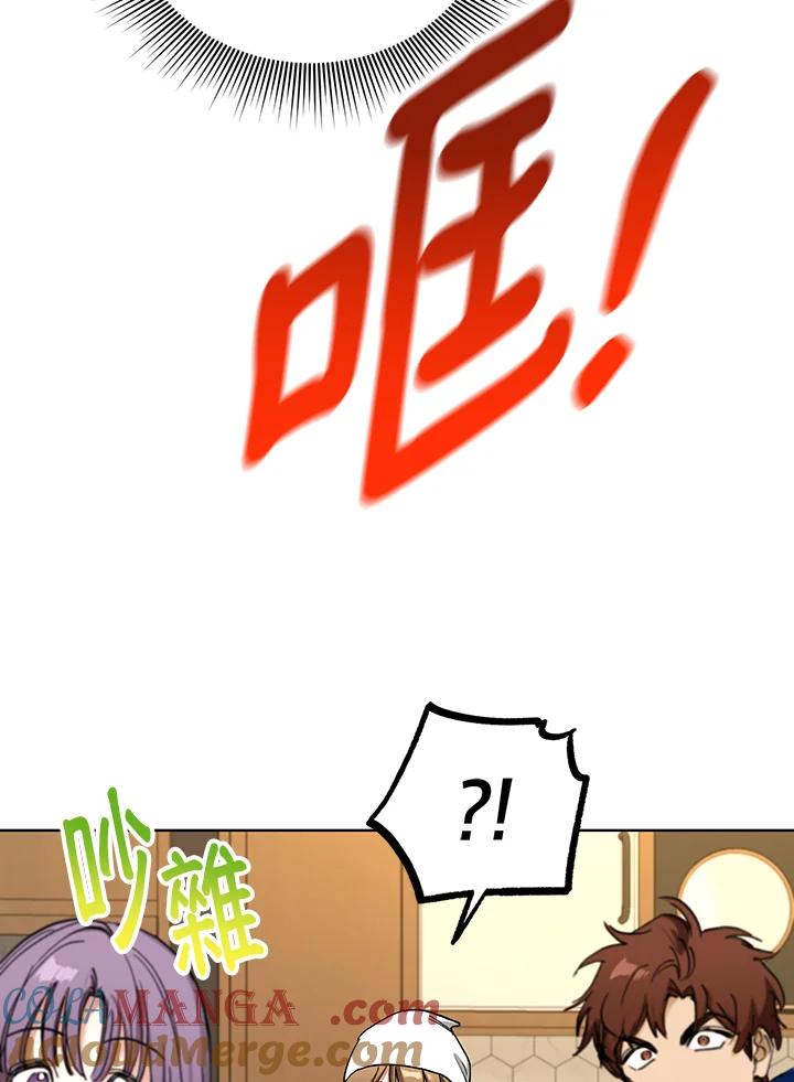 地下城的当家人 - 第11话 - 第57张图