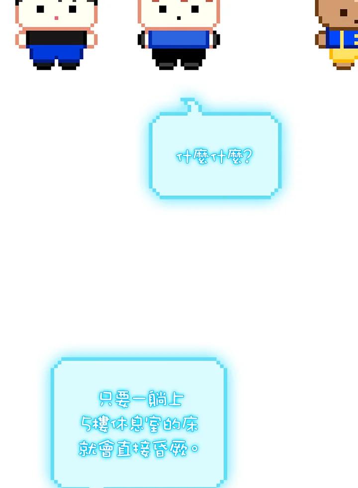 地下城的当家人 - 第11话 - 第35张图