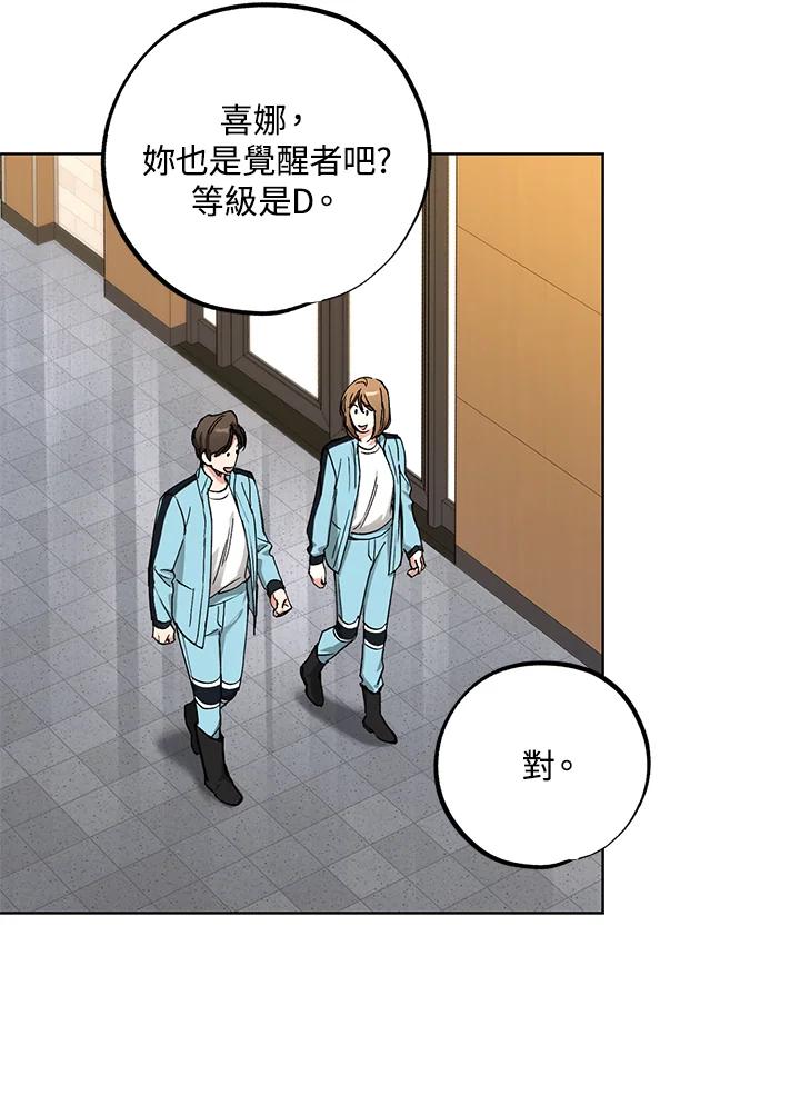 地下城的当家人 - 第11话 - 第6张图