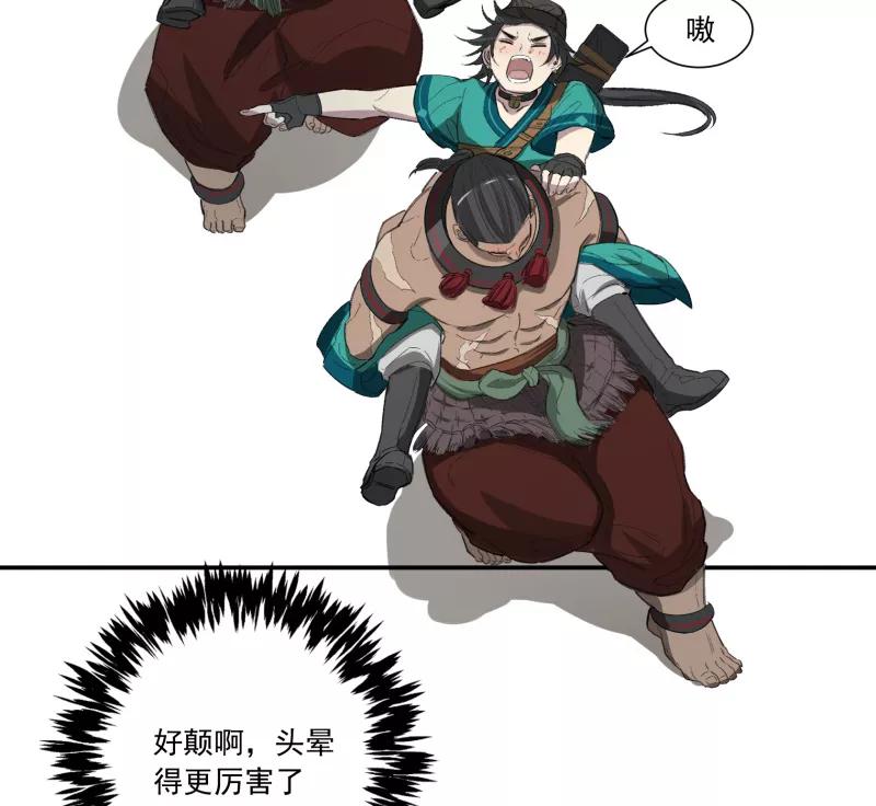 《祥瑞按察录》第一案 天降祥云（十一） 第23页