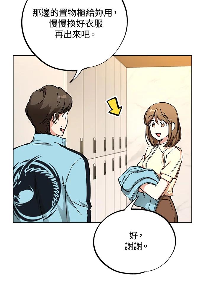 地下城的当家人 - 第11话 - 第4张图