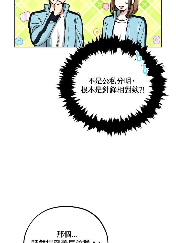 地下城的当家人 - 第11话 - 第20张图