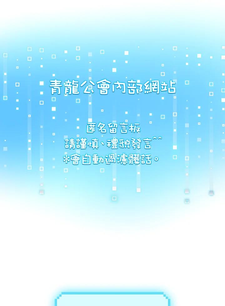 地下城的当家人 - 第11话 - 第32张图