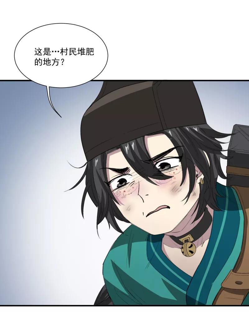 《祥瑞按察录》第一案 天降祥云（十一） 第35页