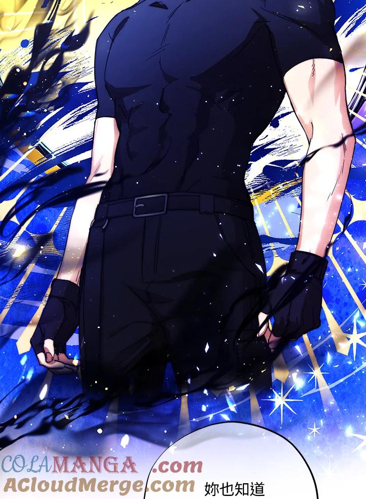 地下城的当家人 - 第11话 - 第25张图