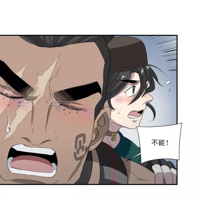 《祥瑞按察录》第一案 天降祥云（十一） 第21页