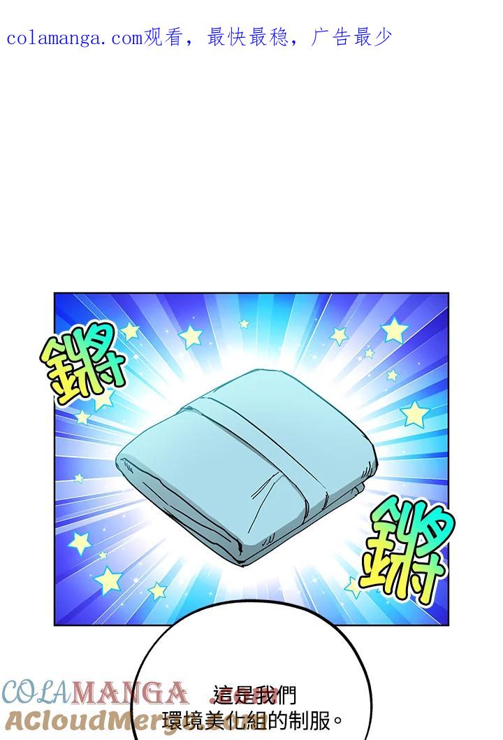 地下城的当家人 - 第11话 - 第1张图