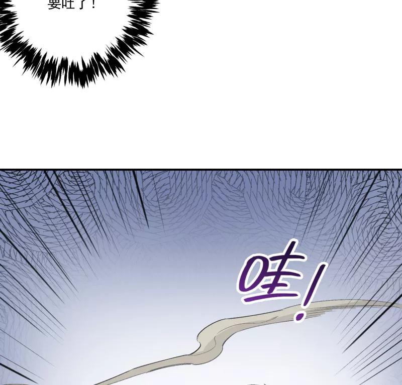《祥瑞按察录》第一案 天降祥云（十一） 第26页