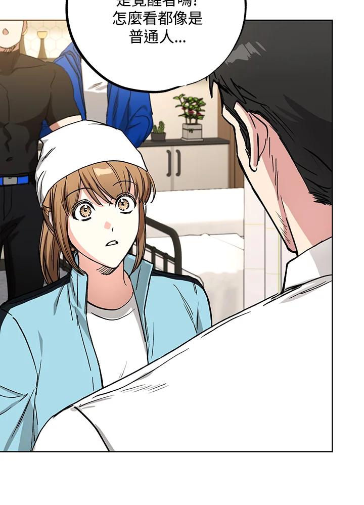 地下城的当家人 - 第11话 - 第90张图