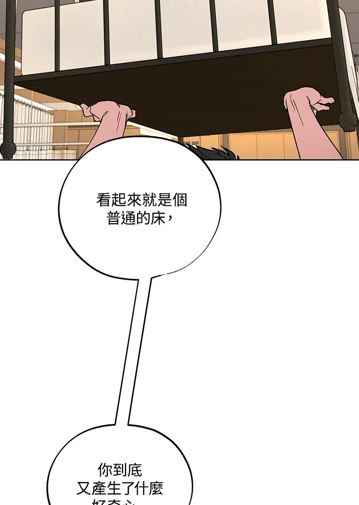 地下城的当家人 - 第11话 - 第66张图