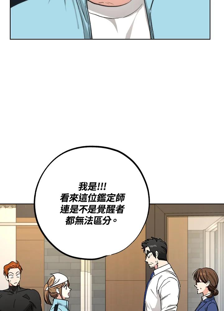 地下城的当家人 - 第11话 - 第92张图