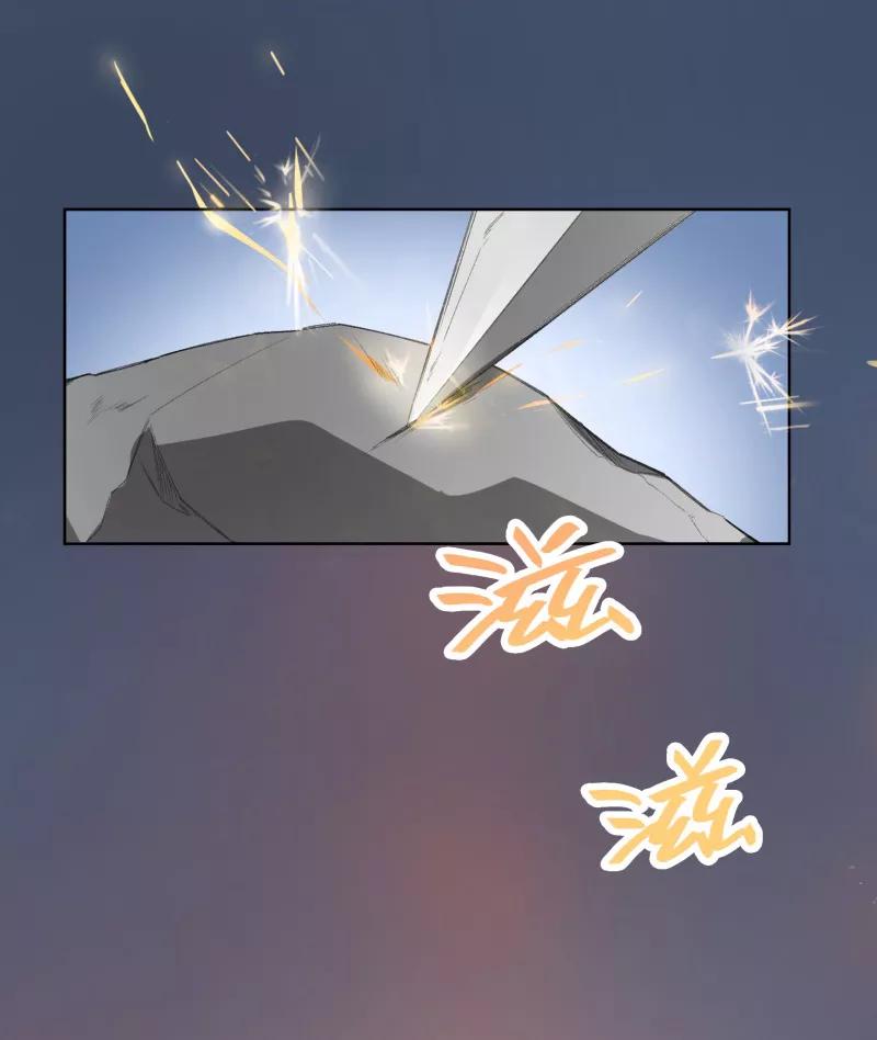 《祥瑞按察录》第一案 天降祥云（十一） 第74页